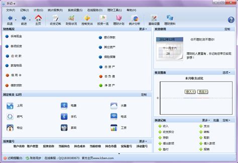 免费个人理财软件官方下载-免费个人理财软件下载v2.2.5 简体中文绿色免费版-绿色资源网