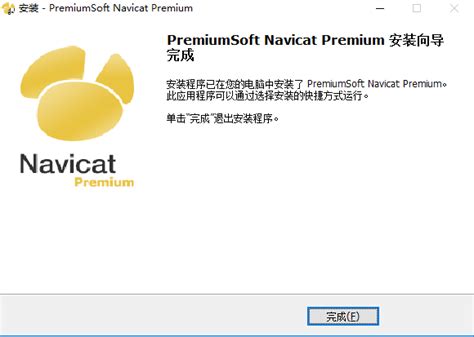 Navicat for MySQL下载官方版 - Navicat for MySQL下载 15.0.25 最新版 - 微当下载