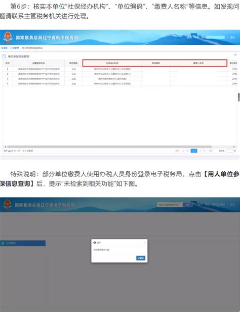 盘锦市人力资源和社会保障局与辽宁科技学院开展校地校企合作_动态要闻_盘锦市人力资源和社会保障局