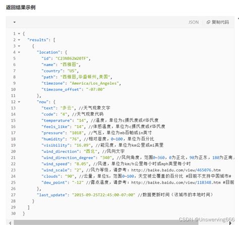 JavaScript通过API调取信息，AJAX请求，局部刷新_js调用接口获取数据-CSDN博客