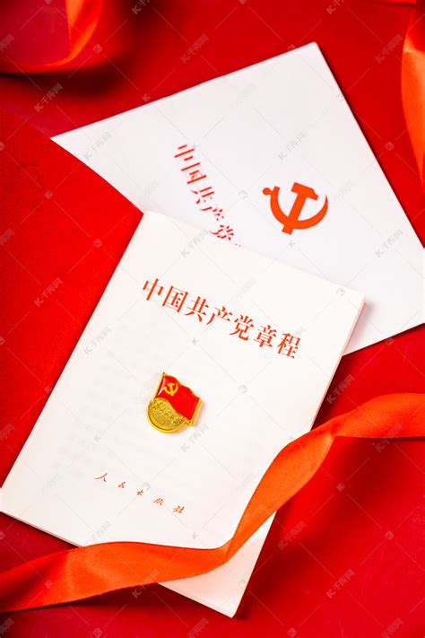 建党100周年红色党章党徽摄影图配图高清摄影大图-千库网