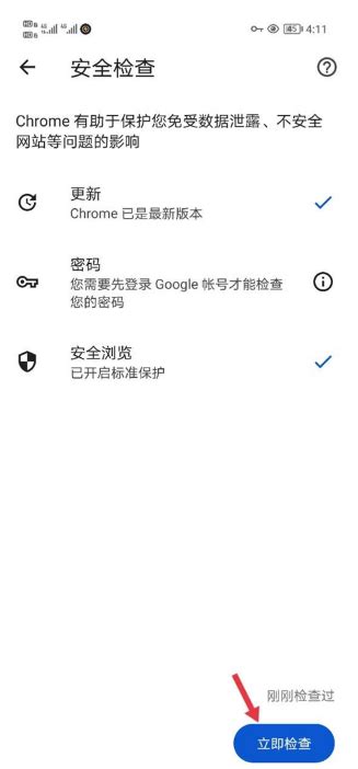 手机谷歌浏览器怎么设置中文,chrome谷歌浏览器安卓版 - 品尚生活网