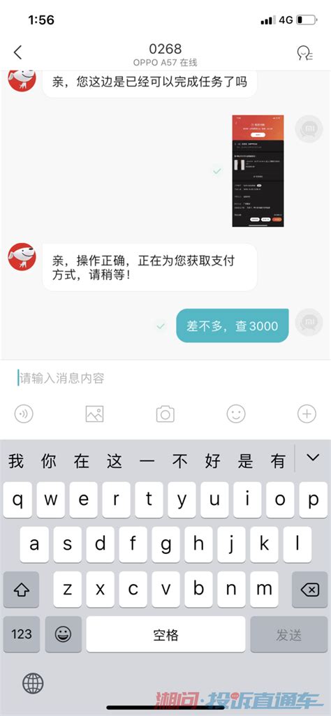 广东抖赞有限公司刷单问题 投诉直通车_湘问投诉直通车_华声在线
