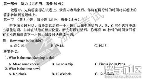 2016年10月浙江新高考学考选考英语试题及答案