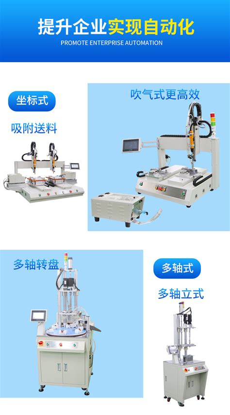 日用品锁螺丝设备-坐标式--深圳市鸿捷自动化设备有限公司