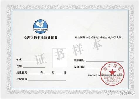 中国科学院心理研究所心理咨询师证书在线报名
