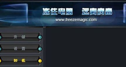 【冰冻精灵特别版】冰冻精灵免费下载 v3.0.1.1 中文特别版-开心电玩