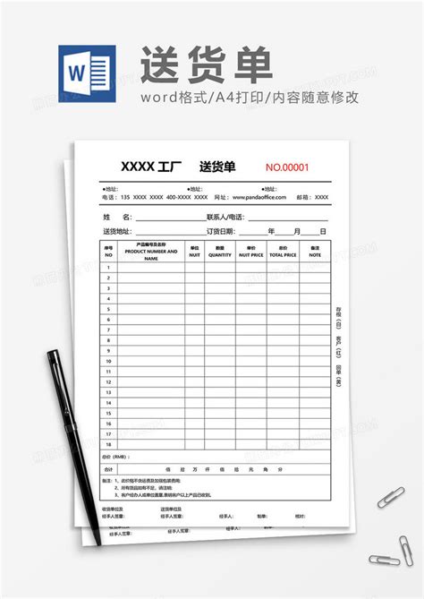 送货单excel表格模板图片-正版模板下载400141067-摄图网