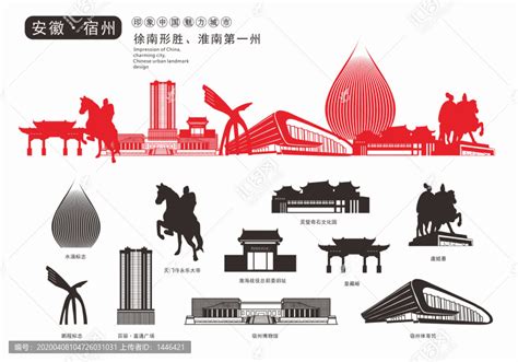 宿州,宣传画册,画册/宣传单/广告,设计模板,汇图网www.huitu.com