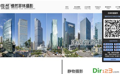 深圳摄影公司 - 摄影网站