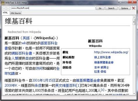 维基百科app下载安卓2023-维基百科中文版手机版下载v2.7.50443-r-2023-05-15 最新版-乐游网软件下载