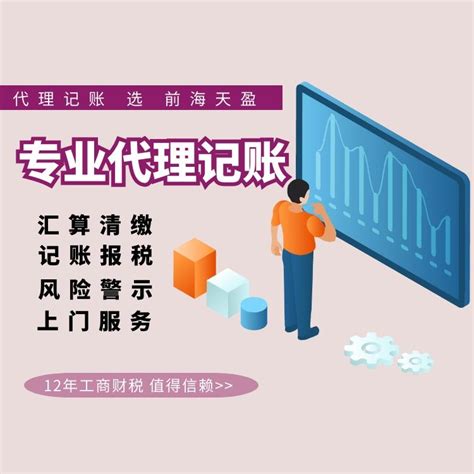企业报税的流程是什么？-上海财务代理记账公司