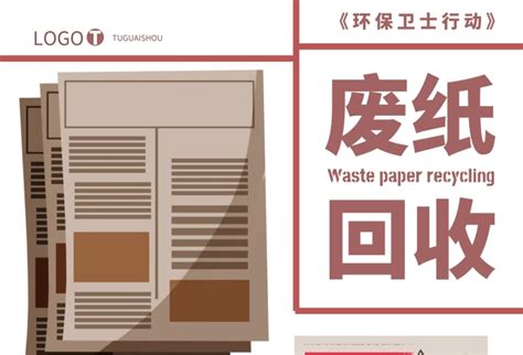 废纸回收-常熟二手激光切割旧设备回收,废品回收公司-苏州吉合企业服务