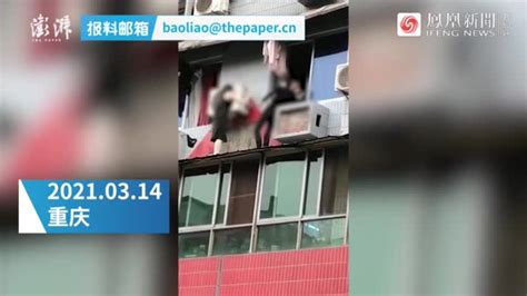 重庆一女子站窗外雨棚疑与人争执，不慎坠楼_凤凰网视频_凤凰网