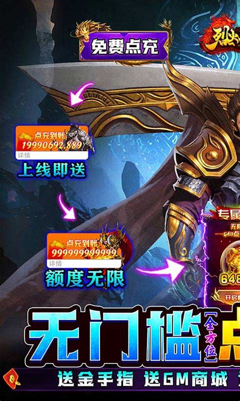 烈火战神非主流头像
