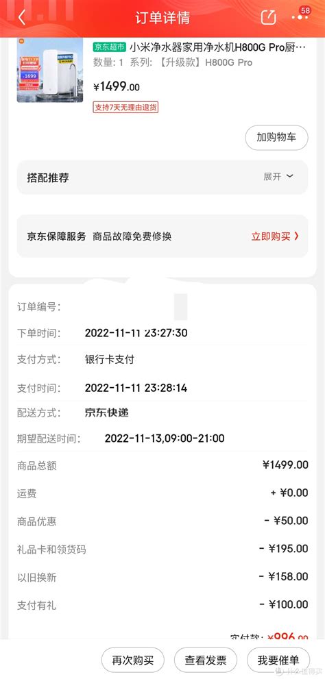 京东年货节火热开启，以旧换新购机至高补贴3000元-爱云资讯
