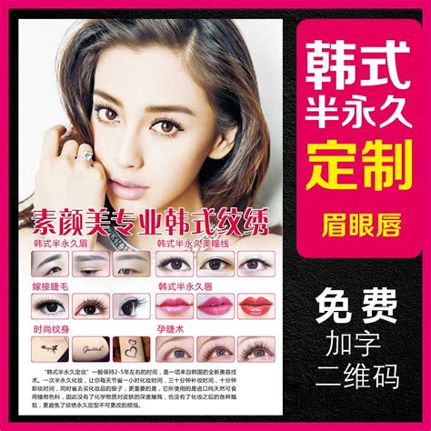 眼唇图片
