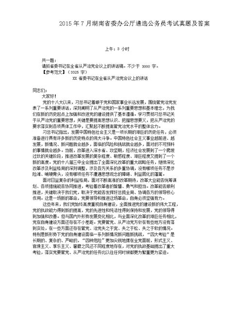湖南省委办公厅将在沅陵开展新一轮扶贫_手机新浪网