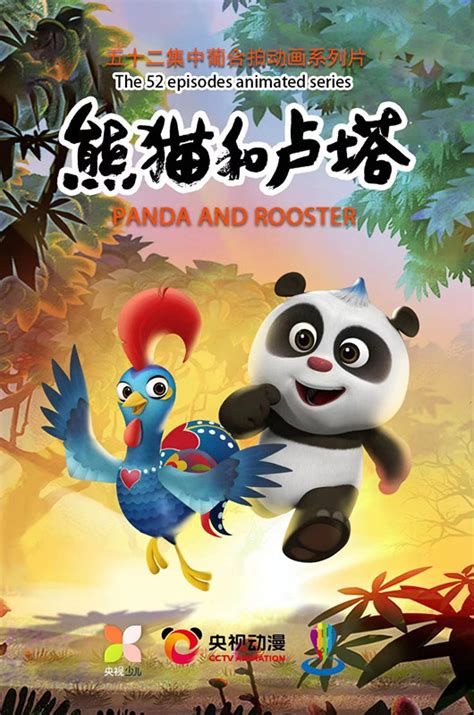 功夫熊猫3 普通话版 - 视频在线观看 - 功夫熊猫3 普通话版 - 芒果TV