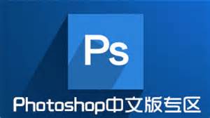 【Photoshop官方免费版】Photoshop2023官方免费版下载 v24.0 最新版-开心电玩