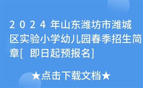 强使命、重担当，党史学习教育 ——潍城区实验小学“五个一”党史学习教育活动 - 校园快讯 - 中国网•东海资讯