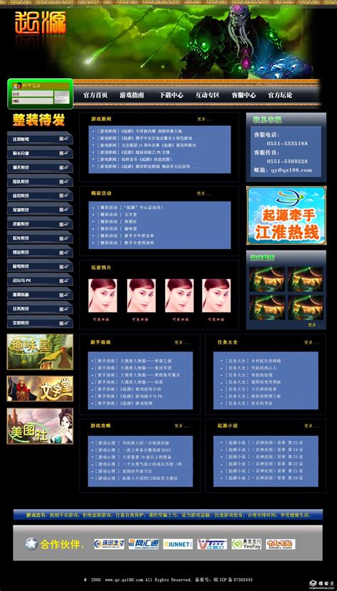 游戏网页设计模板PSD素材免费下载_红动中国