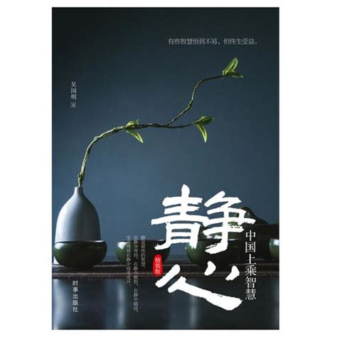 静心图片