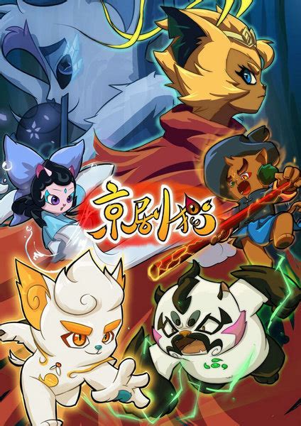 京剧猫壁纸图片