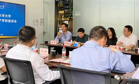 昭通市领导到访东华大学国家大学科技园,羿清环保参与调研会议