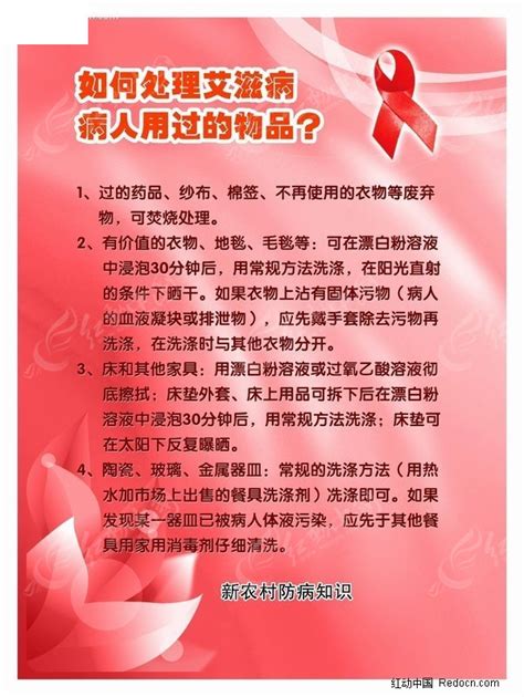 又到世界艾滋病日丨知道这些，会更加懂得珍惜与尊重_新闻中心_中国网
