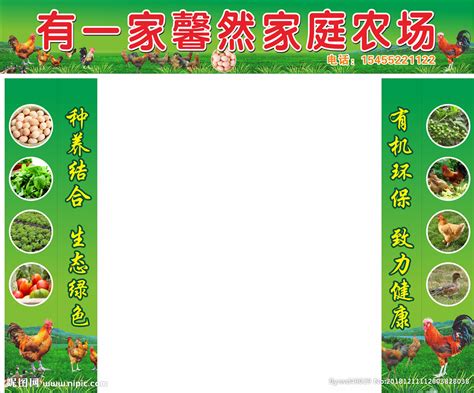 农心家庭农场名片设计图__名片卡片_广告设计_设计图库_昵图网nipic.com