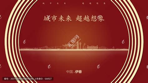 中国伊春,其它,设计素材,设计模板,汇图网www.huitu.com