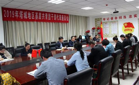 塔城地委副书记杨军生同志与基层团干部代表进行座谈-搜狐大视野-搜狐新闻