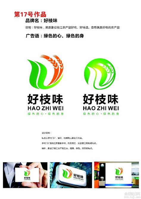 关于枝江市农产品公共品牌公开征集活动获奖作品的公示-设计揭晓-设计大赛网