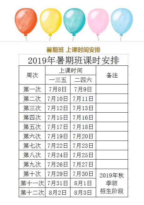 2020年上海中学在校时间作息表_教育动态_中考网