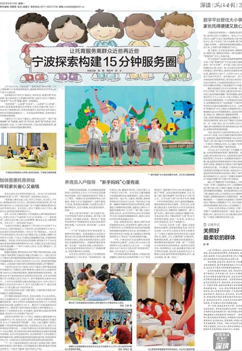 今天，北仑这项服务实力出圈！_澎湃号·政务_澎湃新闻-The Paper