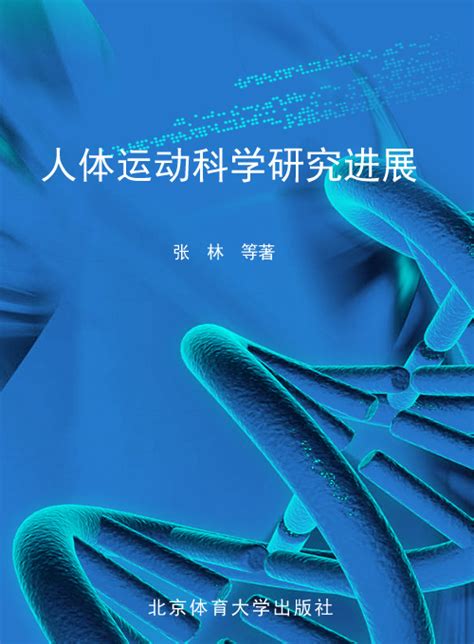 宋孔智教授在2020中国人体科学学术研讨会上的讲话(视频) - 知乎