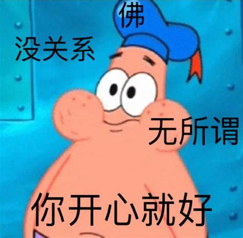 有哪些你舍不得删的沙雕表情包? - 知乎