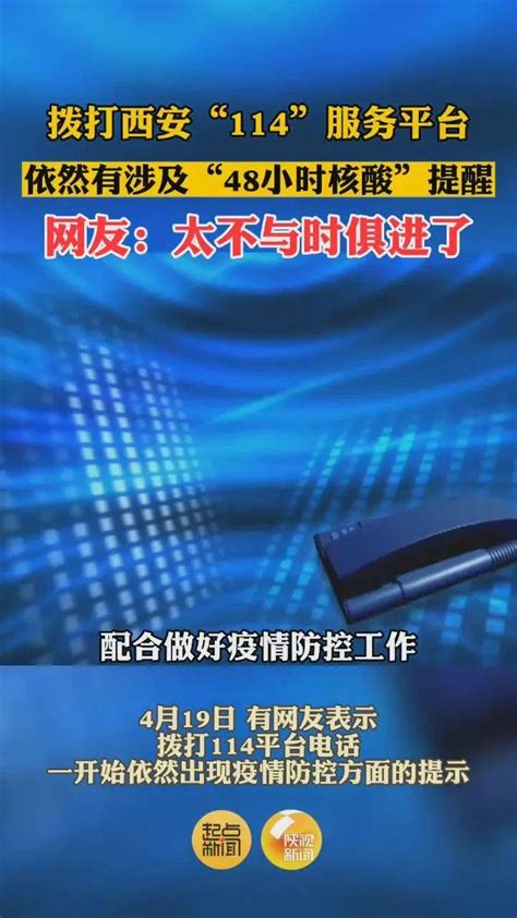 电视问政引发热议最新消息：西安政府积极作为赢得叫好声-闽南网