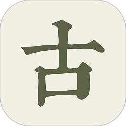 古诗文网app官方下载-古诗文网最新版下载v3.5.0 安卓版-极限软件园