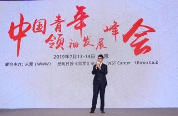 全球青年科技领袖峰会召开 揭晓中国35位青年科创人才_凤凰网