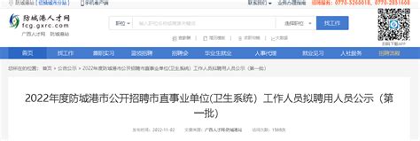 2022湖南省卫生健康委直属事业单位招聘第三批拟聘用人员名单公示