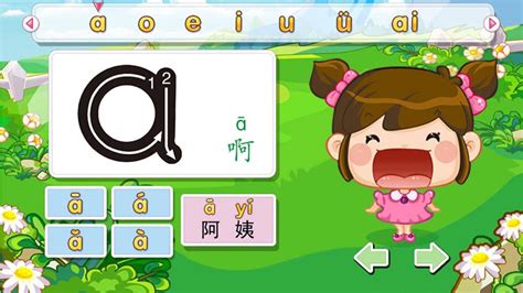 汉语拼音拼读与书写真人教学视频教程：6个单韵母aoeiuü