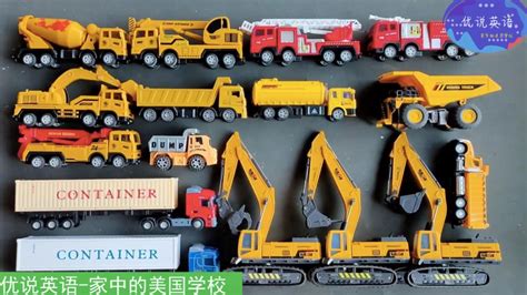 玩具工程车集合，抓斗式挖掘机与原木装载机，是同一种工程车吗_腾讯视频