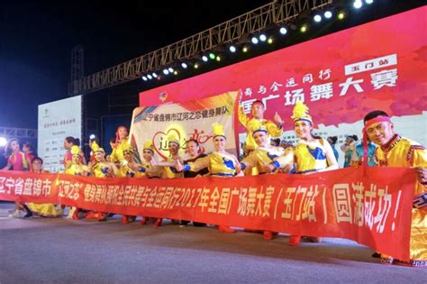 北京市第八届广场舞大赛创新办赛获赞_国家体育总局
