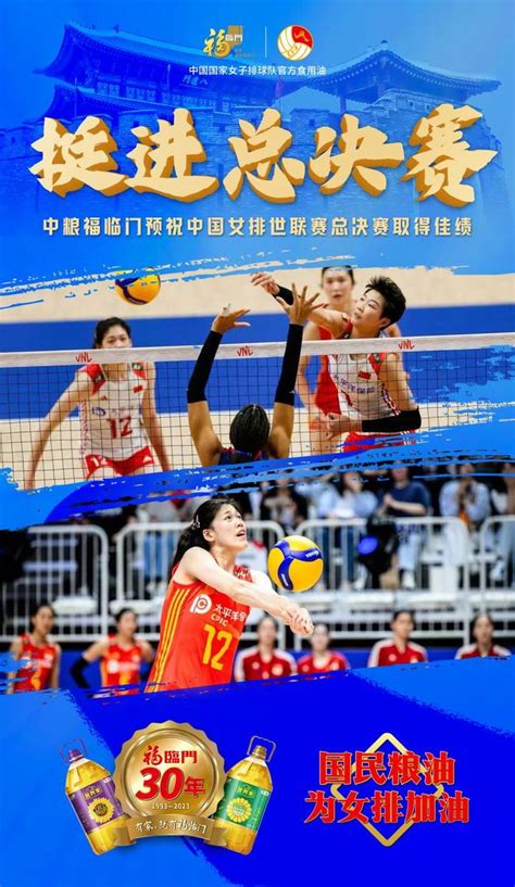 2022世界女排联赛，中国女排3-1土耳其女排（全场回放）