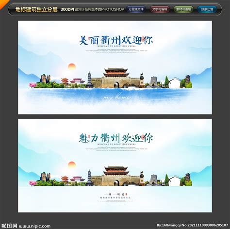 衢州鸭头价目表设计图__广告设计_广告设计_设计图库_昵图网nipic.com