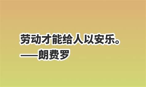 五一劳动节句子名言精选(55句)
