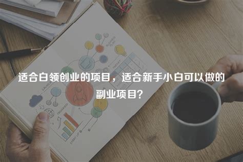 新手小白进入服装行业，应该如何起步？ - 知乎