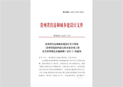 转发辽宁省住房和城乡建设厅等9部门关于推动阶段性减免市场主体房屋租金工作的通知-部门规范性文件-丹东市住房和城乡建设局